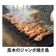 秋のあさくら「食」と「文化」の祭典02