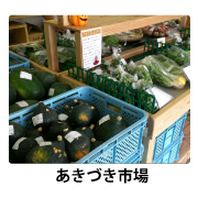 秋のあさくら「食」と「文化」の祭典02