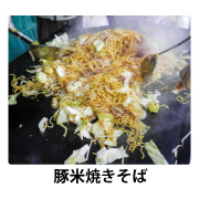 秋のあさくら「食」と「文化」の祭典02