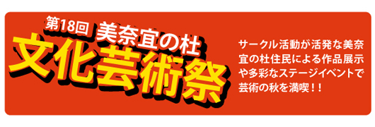 秋のあさくら「食」と「文化」の祭典03