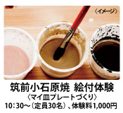 秋のあさくら「食」と「文化」の祭典03