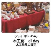 秋のあさくら「食」と「文化」の祭典03