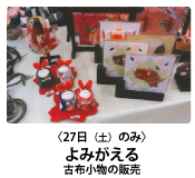 秋のあさくら「食」と「文化」の祭典03