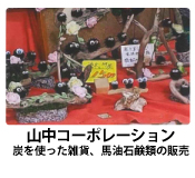 秋のあさくら「食」と「文化」の祭典03