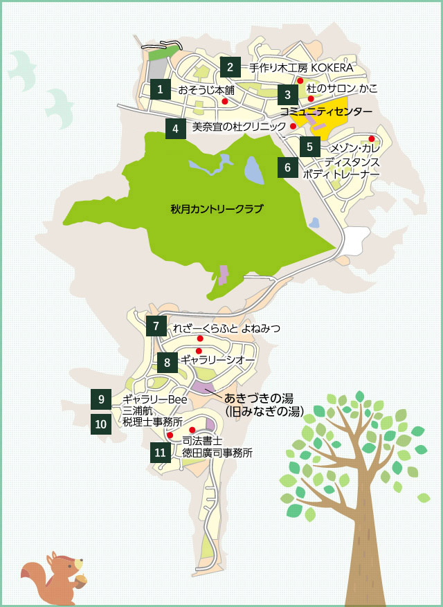 暮らし楽しむ街マップ