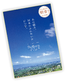 資料請求はこちら